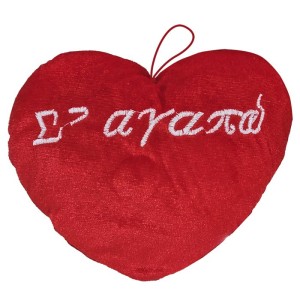 Λούτρινη καρδιά "Σ' αγαπώ"
